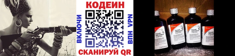 Codein напиток Lean (лин)  Тарко-Сале 